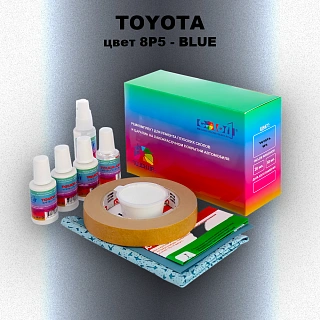 Ремкомплект для ремонта глубоких сколов и царапин TOYOTA, цвет 8P5 - BLUE