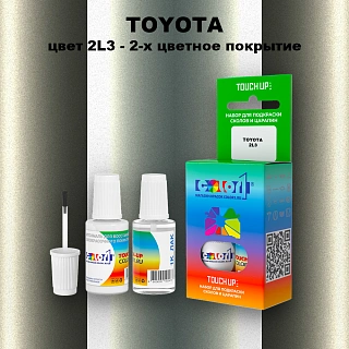 Краска для сколов во флаконе с кисточкой TOYOTA, цвет 2L3 - 2-х цветное покрытие