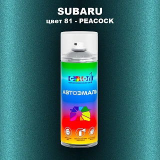 Аэрозольная краска SUBARU, цвет 81 - PEACOCK