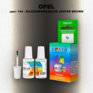 Краска для сколов во флаконе с кисточкой OPEL, цвет 194 - SILIZIUM/ASH BEIGE/JASPER BROWN