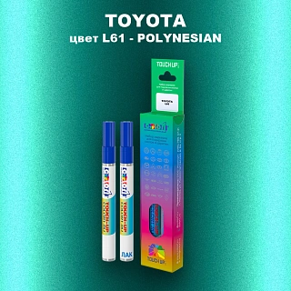 Карандаш-маркер с краской TOYOTA, цвет L61 - POLYNESIAN