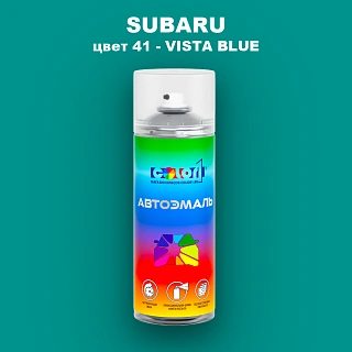 Аэрозольная краска SUBARU, цвет 41 - VISTA BLUE