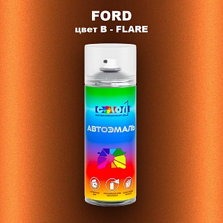 Аэрозольная краска FORD, цвет B - FLARE