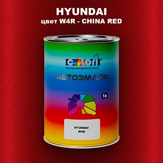 Автомобильная краска HYUNDAI, цвет W4R - CHINA RED