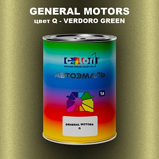 Автомобильная краска GM, цвет  Q - VERDOROGREEN