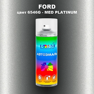 Аэрозольная краска FORD, цвет 6546G - MED PLATINUM