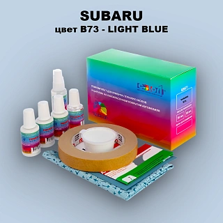 Ремкомплект для ремонта глубоких сколов и царапин SUBARU, цвет B73 - LIGHT BLUE