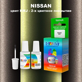 Краска для сколов во флаконе с кисточкой NISSAN, цвет KMJ - 2-х цветное покрытие