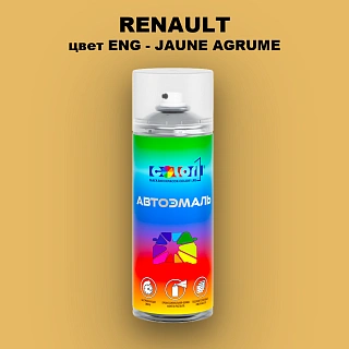 Аэрозольная краска RENAULT, цвет ENG - JAUNE AGRUME