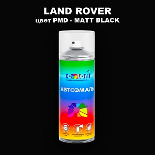 Аэрозольная краска LAND ROVER, цвет PMD - MATT BLACK