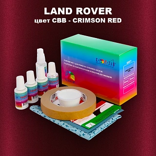 Ремкомплект для ремонта глубоких сколов и царапин LAND ROVER, цвет CBB - CRIMSON RED