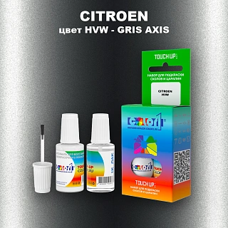 Краска для сколов во флаконе с кисточкой CITROEN, цвет HVW - GRIS AXIS
