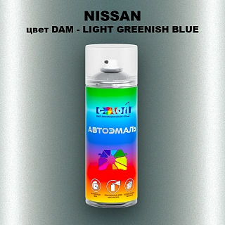 Аэрозольная краска NISSAN, цвет DAM - LIGHT GREENISH BLUE