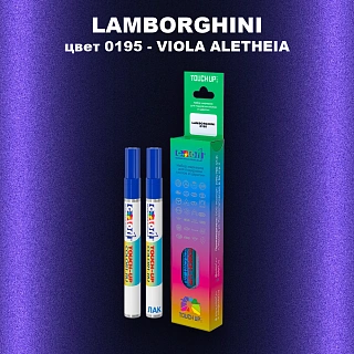 Маркер с краской LAMBORGHINI, цвет 0195 - VIOLA ALETHEIA