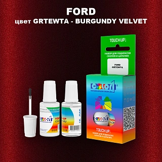 Краска для сколов во флаконе с кисточкой FORD, цвет GRTEWTA - BURGUNDY VELVET