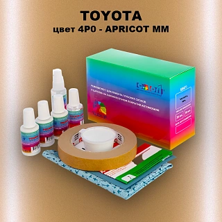 Ремкомплект для ремонта глубоких сколов и царапин TOYOTA, цвет 4P0 - APRICOT MM