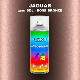 Аэрозольная краска JAGUAR, цвет SDL - ROSE BRONZE