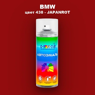 Аэрозольная краска BMW, цвет 438 - JAPANROT