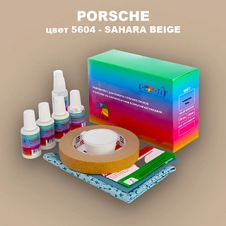 Ремкомплект для ремонта глубоких сколов и царапин PORSCHE, цвет 5604 - SAHARA BEIGE
