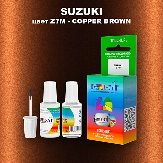 Краска для сколов во флаконе с кисточкой SUZUKI, цвет Z7M - COPPER BROWN