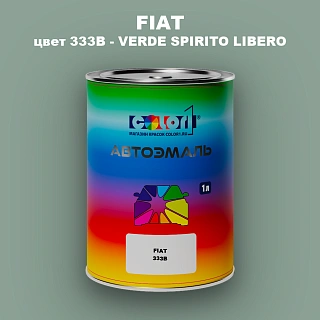 Автомобильная краска FIAT, цвет 333B - VERDE SPIRITO LIBERO