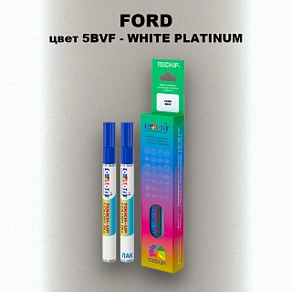 Маркер с краской FORD, цвет 5BVF - WHITE PLATINUM