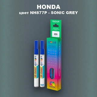 Маркер с краской HONDA, цвет NH877P - SONIC GREY