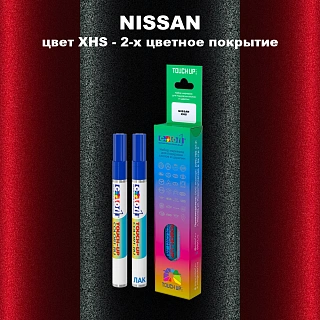 Маркер с краской NISSAN, цвет XHS - 2-х цветное покрытие