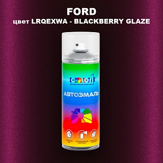 Аэрозольная краска FORD, цвет LRQEXWA - BLACKBERRY GLAZE