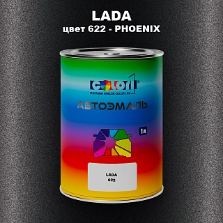Автомобильная краска LADA, цвет 622 - PHOENIX