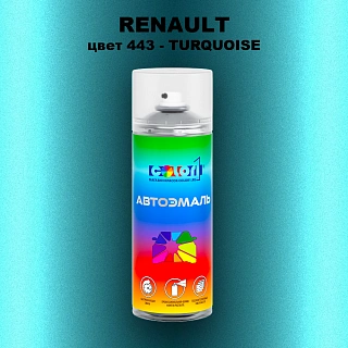 Аэрозольная краска RENAULT, цвет 443 - TURQUOISE