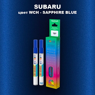 Маркер с краской SUBARU, цвет WCH - SAPPHIRE BLUE