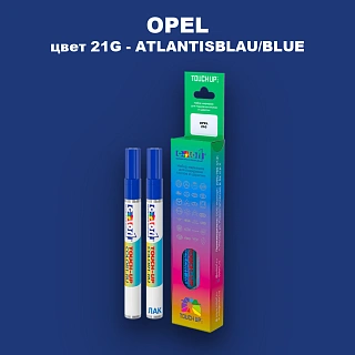 Маркер с краской OPEL, цвет 21G - ATLANTISBLAU/BLUE