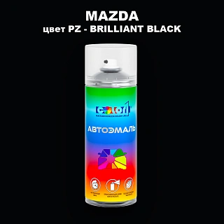 Аэрозольная краска MAZDA, цвет PZ - BRILLIANT BLACK (1)