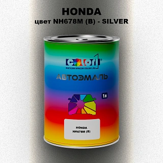 Автомобильная краска HONDA, цвет NH678M (B) - SILVER