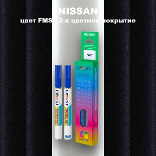 Маркер с краской NISSAN, цвет FMS - 2-х цветное покрытие