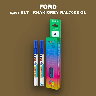 Маркер с краской FORD, цвет BLT - KHAKIGREY RAL7008-GL