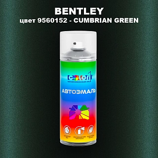 Аэрозольная краска BENTLEY, цвет 9560152 - CUMBRIAN GREEN
