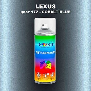 Аэрозольная краска LEXUS, цвет 172 - COBALT BLUE
