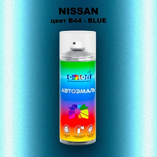 Аэрозольная краска NISSAN, цвет B44 - BLUE