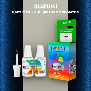 Краска для сколов во флаконе с кисточкой SUZUKI, цвет EYA - 2-х цветное покрытие