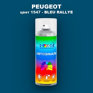 Аэрозольная краска PEUGEOT, цвет 1547 - BLEU RALLYE