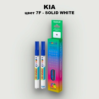 Маркер с краской KIA, цвет 7F - SOLID WHITE