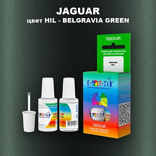 Краска для сколов во флаконе с кисточкой JAGUAR, цвет HIL - BELGRAVIA GREEN