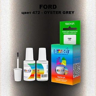 Краска для сколов во флаконе с кисточкой FORD, цвет 472 - OYSTER GREY