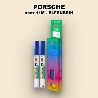 Карандаш-маркер с краской PORSCHE, цвет 11M - ELFENBEIN