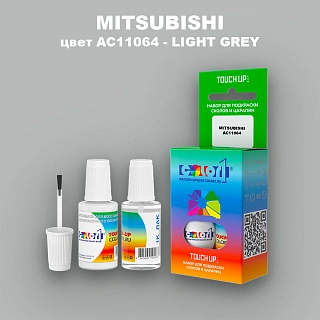 Краска для сколов во флаконе с кисточкой MITSUBISHI, цвет AC11064 - LIGHT GREY