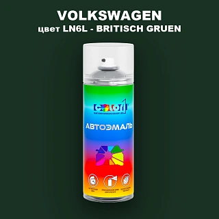 Аэрозольная краска VOLKSWAGEN, цвет LN6L - BRITISCH GRUEN