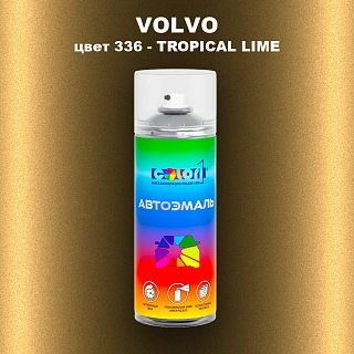 Аэрозольная краска VOLVO, цвет 336 - TROPICAL LIME
