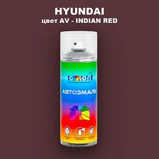 Аэрозольная краска HYUNDAI, цвет AV - INDIAN RED
